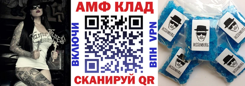 Купить где Фурманов Amphetamine 98%