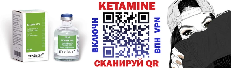 Кетамин VHQ  Купить где  Фурманов 