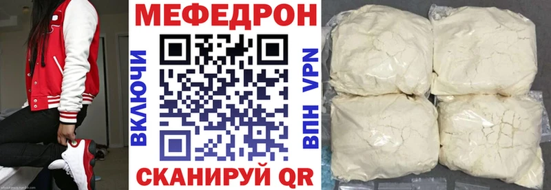 МЯУ-МЯУ мяу мяу  Купить закладки  Фурманов 